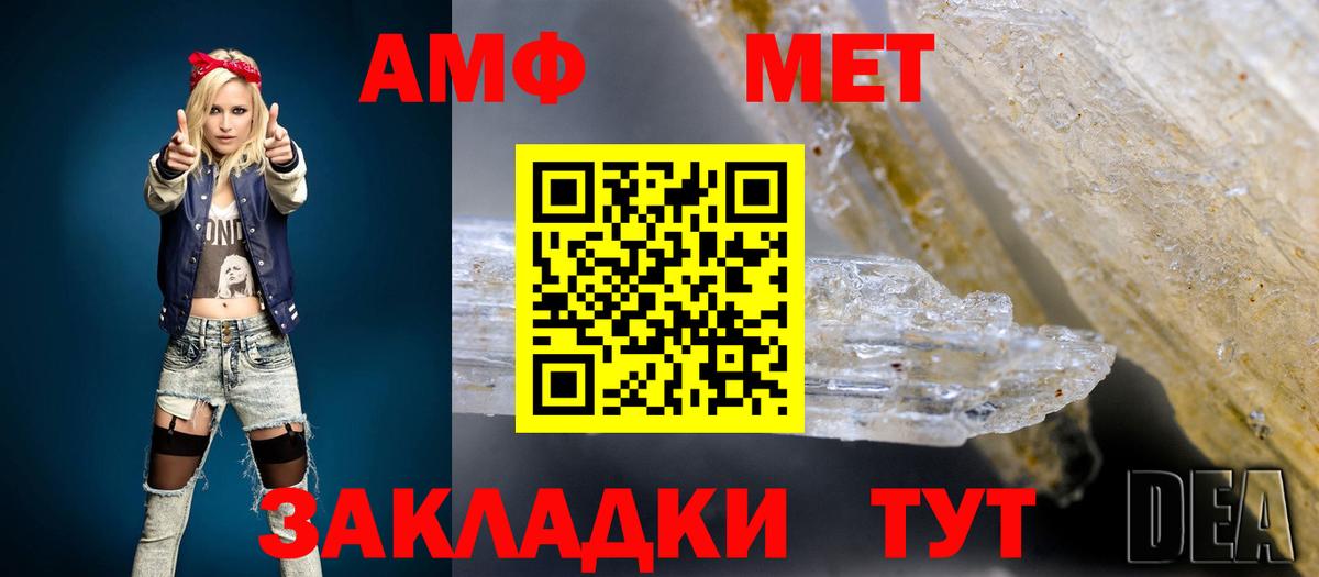 Амфетамин  Вход с VPN  Ульяновск  АМФ Розовый 