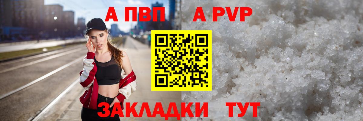 Alpha-PVP крисы CK  Alfa_PVP  А ПВП мука  Ульяновск  Вход с VPN  цена   Alpha-PVP кристаллы 