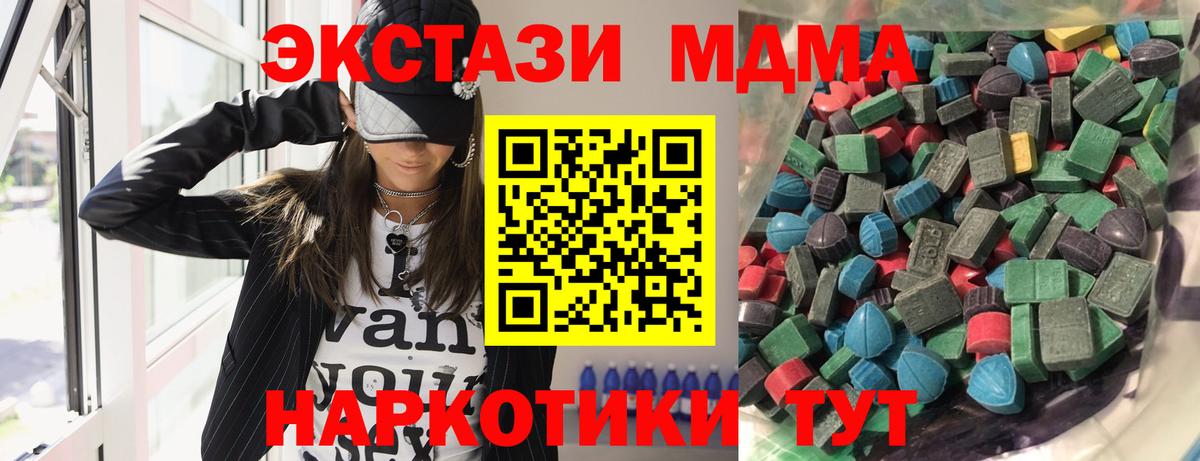 Ecstasy 250 мг  купить   Ульяновск  Вход с VPN  ЭКСТАЗИ круглые  Ecstasy 