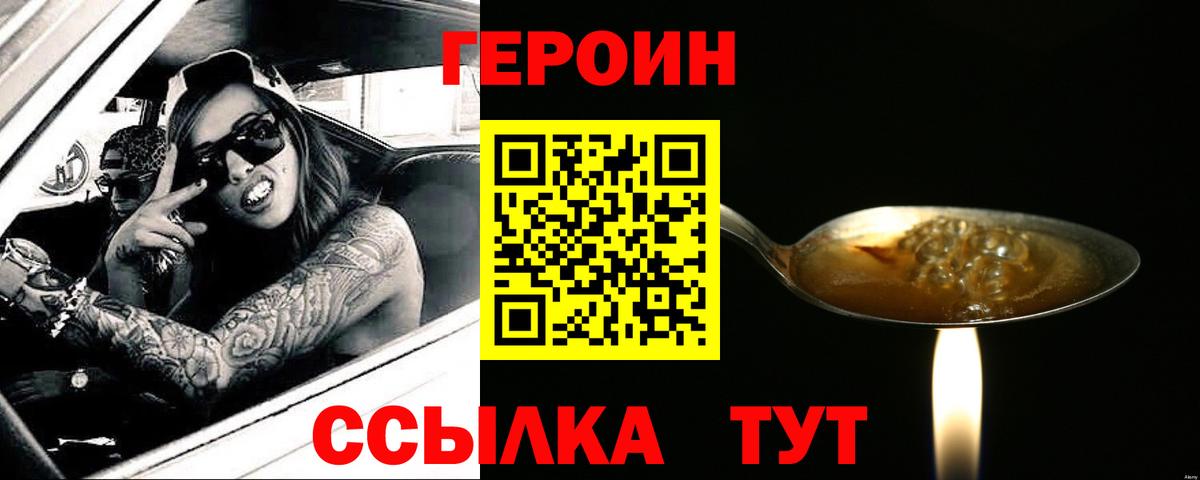 Ульяновск  ГЕРОИН гречка  Вход с VPN 