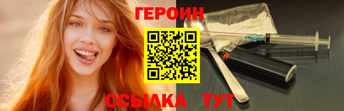 ГЕРОИН Heroin Ульяновск