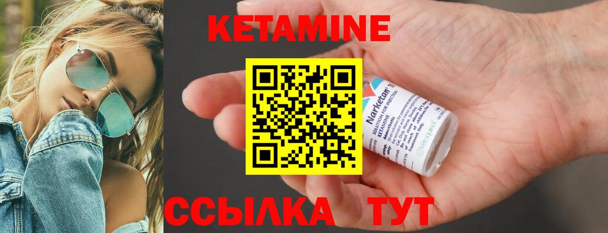 КЕТАМИН VHQ Ульяновск