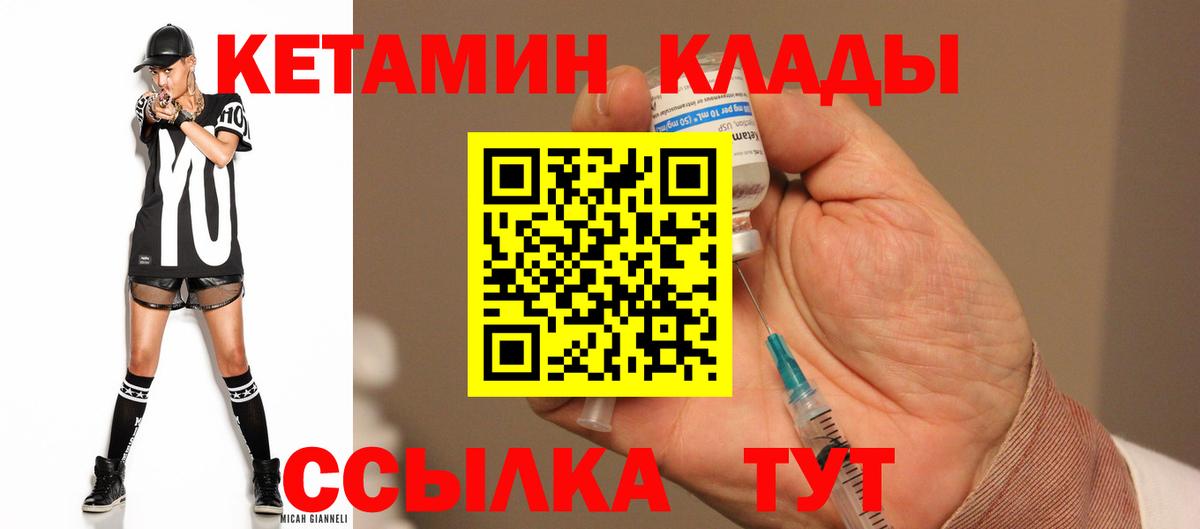Ульяновск  Кетамин VHQ  Вход с VPN  КЕТАМИН VHQ 