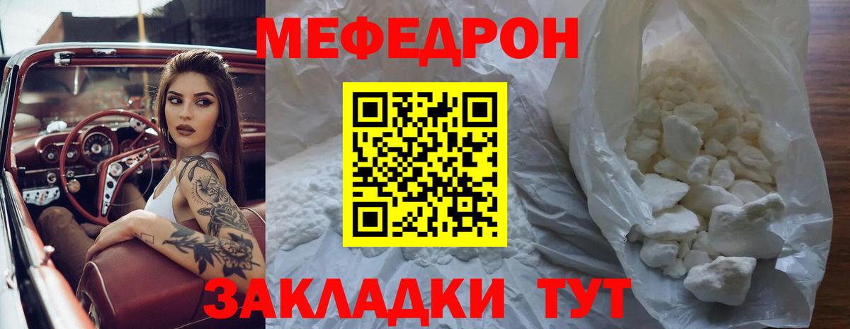 Меф кристаллы Ульяновск