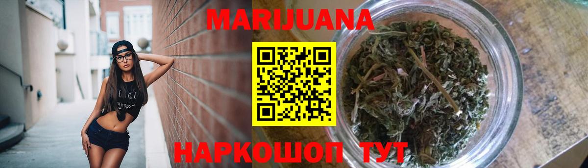 Бошки Шишки сатива  Шишки марихуана VHQ  Ульяновск  Канабис LSD WEED  Вход с VPN 